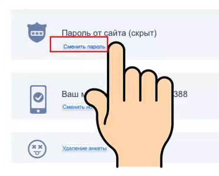 Как на мамбе удалить анкету - Вопросы и ответы