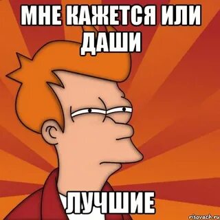 Как писать имя даш или дашь