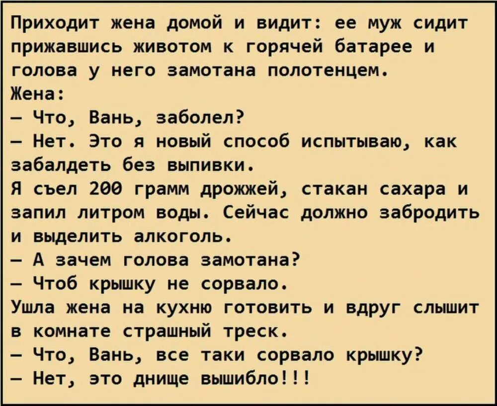 Сидишь без мужа. Анекдоты. Анекдот. Смешные анекдоты. Анект.