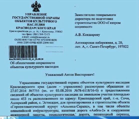 Постановление рф 202. Письмо с просьбой дать разрешение на строительство. Письмо постановление. Письмо о сохранности здания. Письмо от тех надзора о проведении.