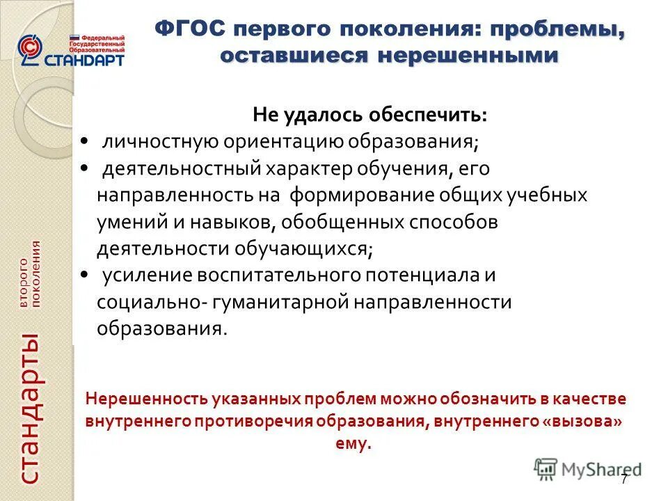 вопрос остается не решенным. наделенность в экономике. вопрос остается не решенным. нерешенные вопросы. направления реформирования государственной службы.