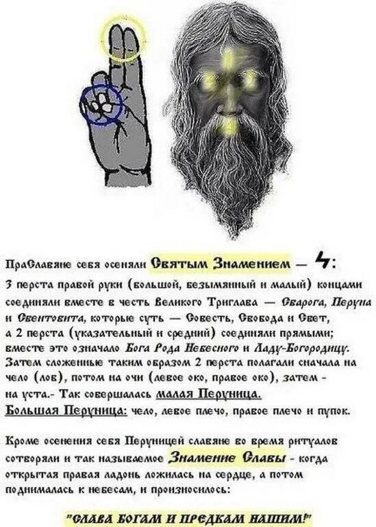 щрилев вятичи. гнездово находки. крестное знамение троеперстие. палец древнего славянина. палец древнего славянина.