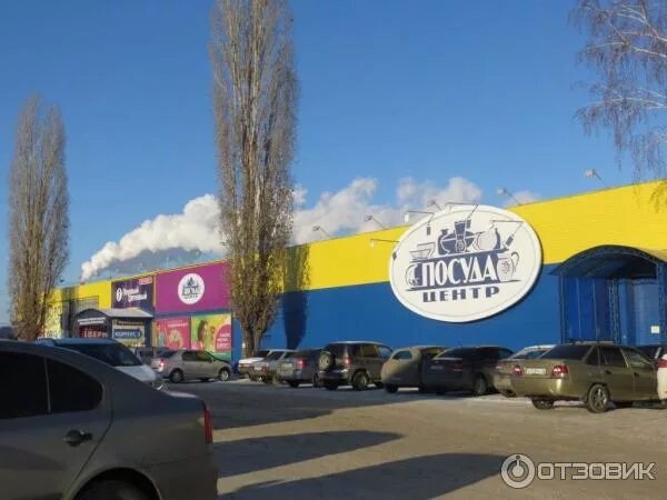 посуда центр в оренбурге. посуда центр в тц. магазин посуды в оренбурге. магазин посуда центр. магазин посуды в оренбурге адреса.