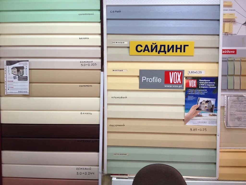Рейтинг сайдинга. Производители сайдинга. сайдинг виниловый ваниль. сайдинг рейтинг лучших. рейтинг сайдинга по качеству-10 лучших производителей.