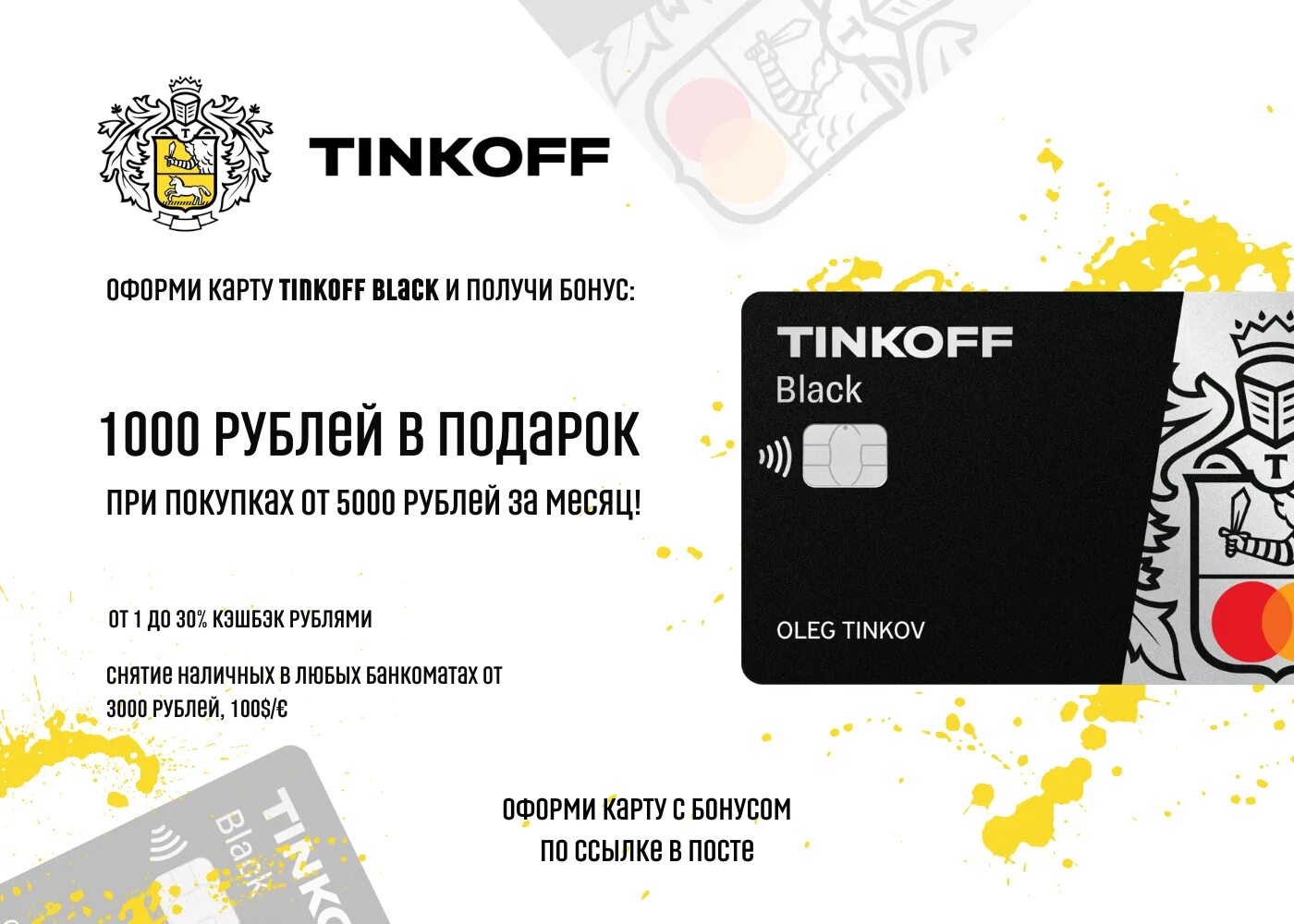 За оформление карты дают. Дебетовая кэшбэк-карта Tinkoff Black. Карта тинькофф. Карта тинькофф Black. Дебетовая карта тинькофф.