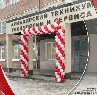 Армавир техникумы сайты