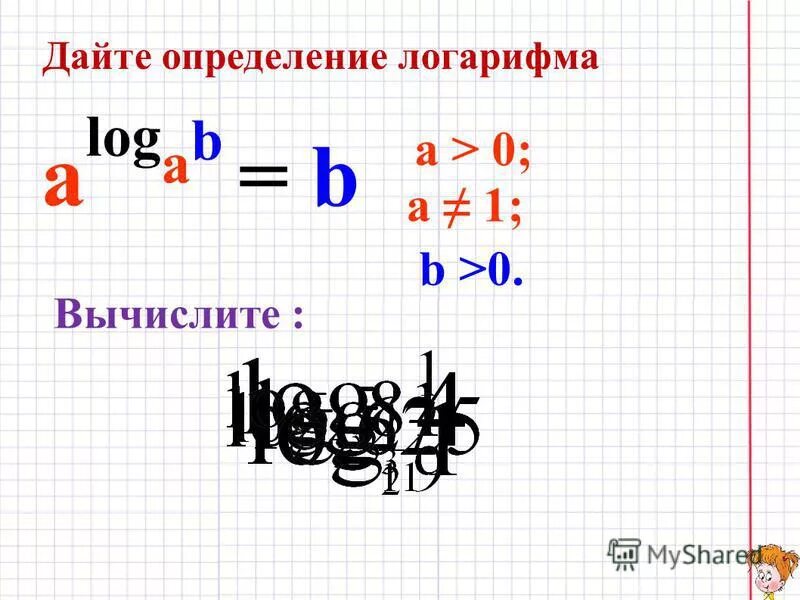 Вычислите 0 62