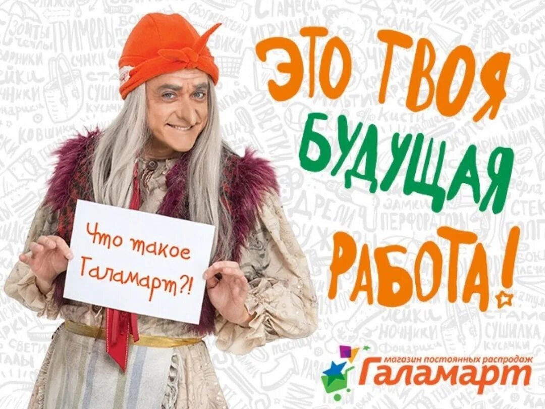 Галамарт интернет магазин. Арамиль магазин вещей. Акции галамарт июль 2022. Галамарт салават каталог. Галамарт москва.