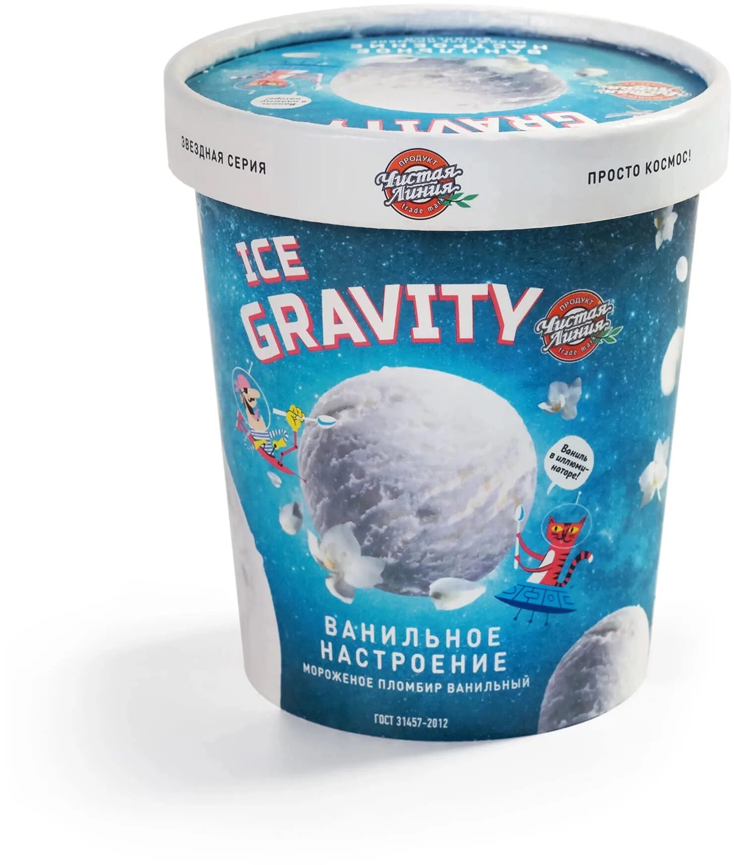 Мороженое чистая линия Ice Gravity. Мороженое чистая линия Ice Gravity Пиньята. Пломбир Ice Gravity «ванильное настроение. Мороженое чистая линия ванильное. Чистая линия ванильное