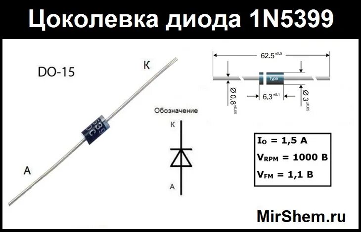 Диод rl207. Отечественный диод аналог 70hf160. 1n4007 характеристики стабилитрона. Аналог стабилитрона. Диод 1339 характеристики.