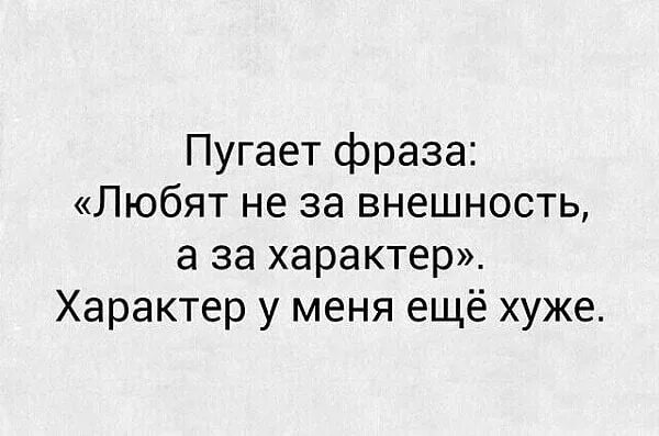 Плохой характер картинки. Позитивный характер девиантного поведения. Это у меня-то плохой характер?. Мем челентано с кружкой. У меня плохой характер.