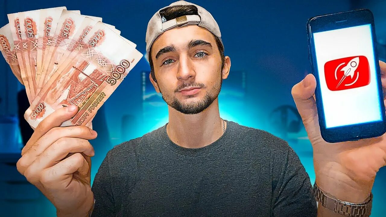 За 1000 просмотров на ютубе. Ютуб заработал сегодня. Быстрый старт ютуб. Система заработка на ютубе. Ютуб заработал сегодня.