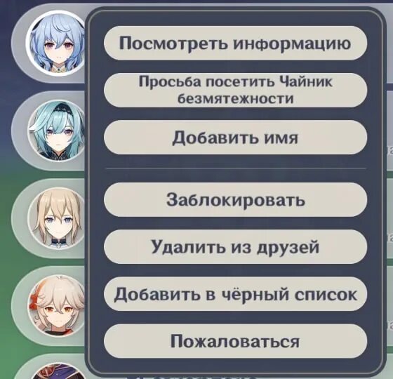 Как повышать доверие в чайнике. Чайник Геншин. Геншин навыки персонажей. Чайник безмятежности Геншин. Как зайти в чайник безмятежности Геншин.