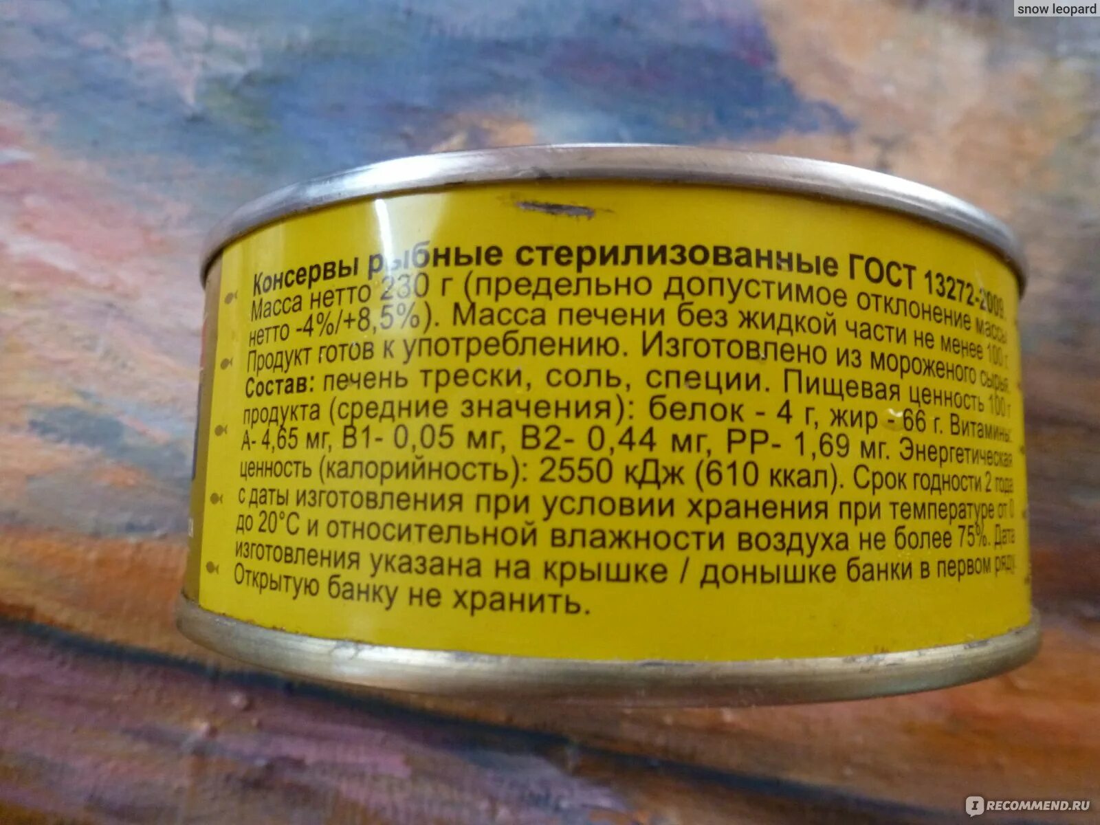 Сколько калорий в консервах. Состав консервов печень трески натуральная. Печень трески консервы калорийность на 100 грамм. Печень трески консервированная калорийность. Консервы печень трески калорийность на 100.