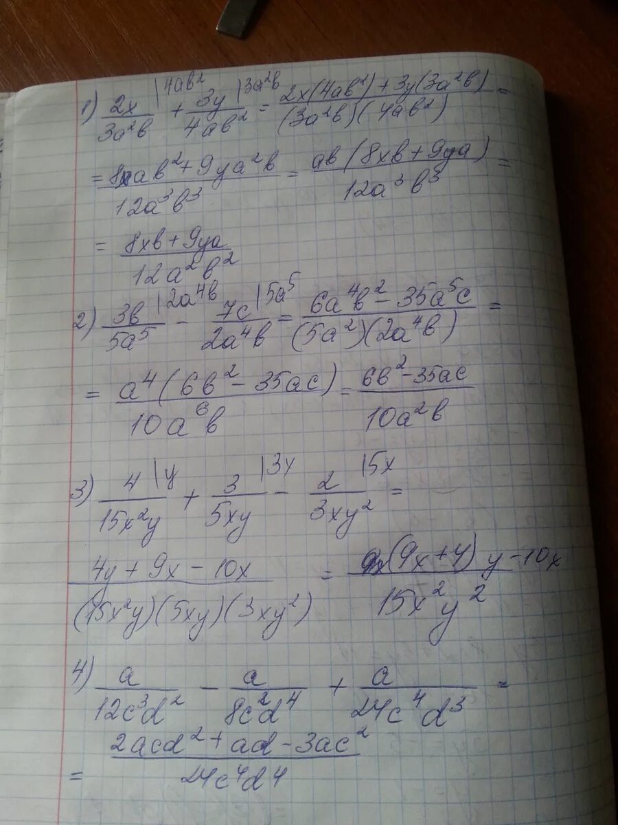 4а 3b решение. Выполните действия x-5/5x3+1-x/5x3. 3ab 2a решение. Выполните действия b+2/2b-8+4-b/3b-12.