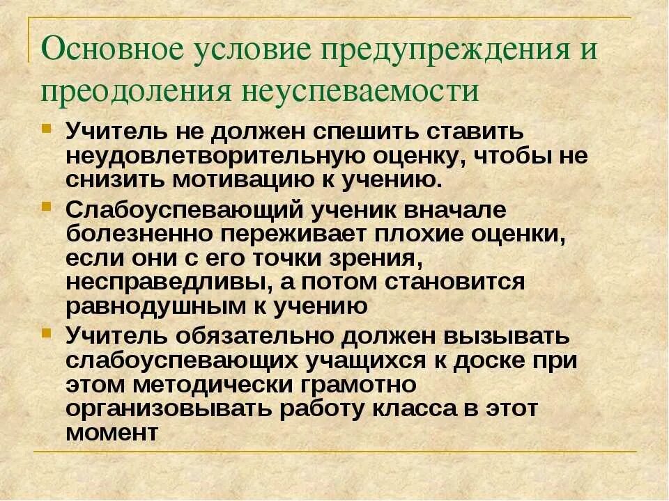 Понижен в правах. Оценка ребенка оценка учителя. Оценки как должны ставить учителя. Как учитель должен оценивать. Какие оценки нужны на педагога.