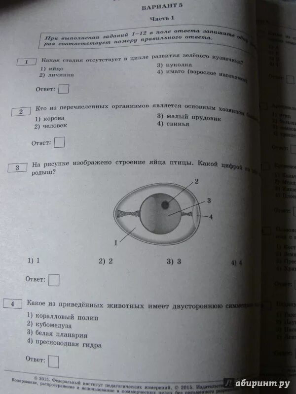 Рохлов биология 2023 ответы. ОГЭ по биологии Рохлов. ОГЭ по биологии Рохлова ответы. Вариант ОГЭ биология. Рохлов биология ЕГЭ.