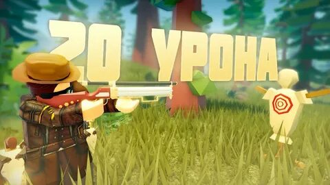 Роблокс дикий запад