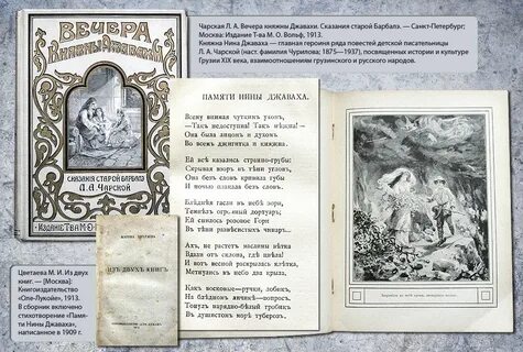 Сочинение взаимопонимание по тексту чарской