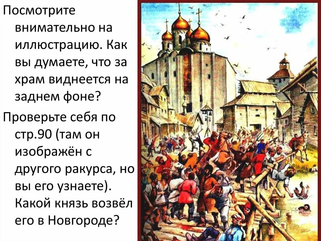 Великий Новгород Новгородское вече. Новгородская Республика вече. Великий Новгород вече. Новгород в древней Руси вече.