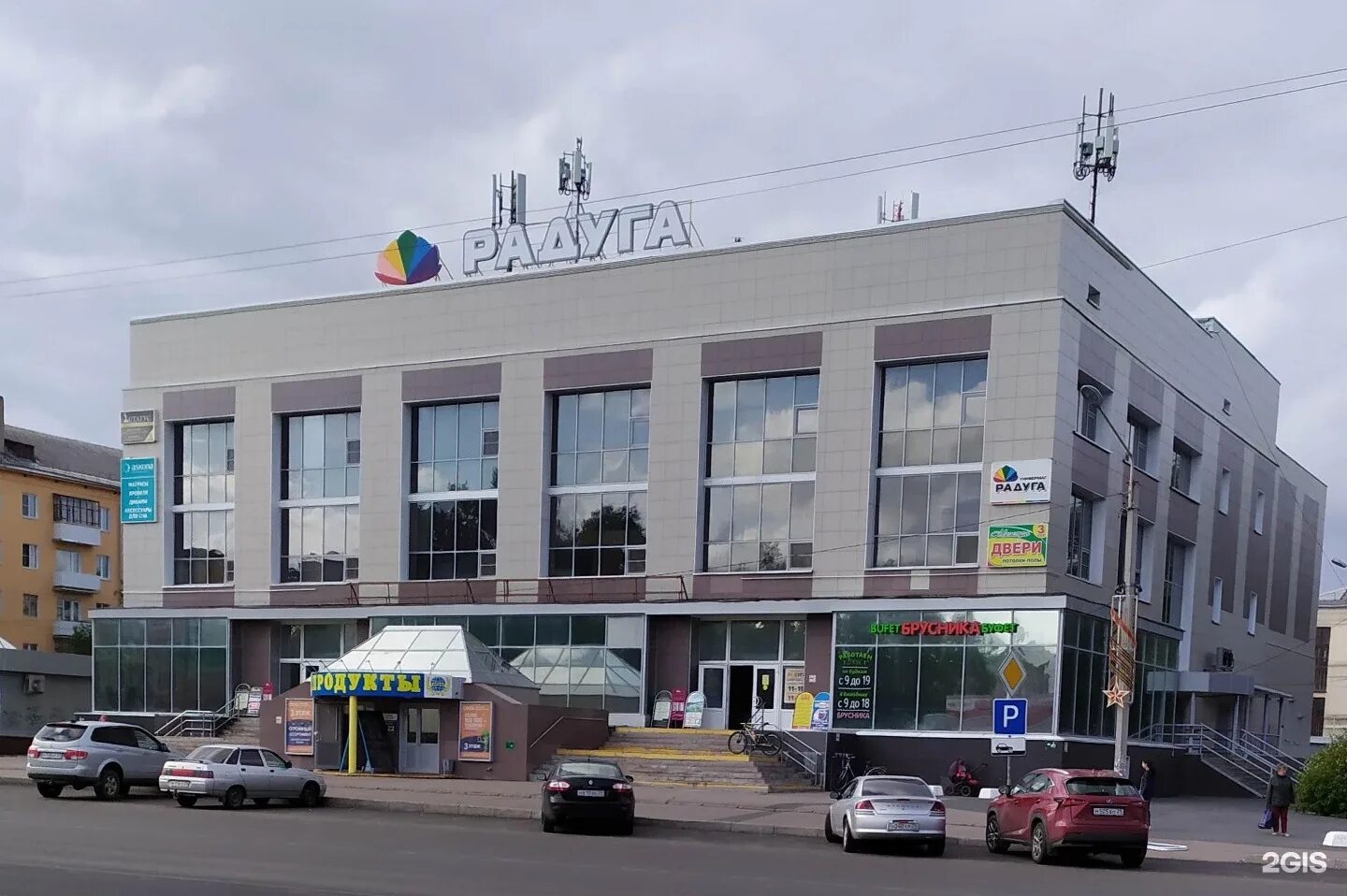 Тц радуга северодвинск. Торговый центр радуга северодвинск. Магазин радуга северодвинск. Тц радуга северодвинск. Радуга северодвинск режим работы.