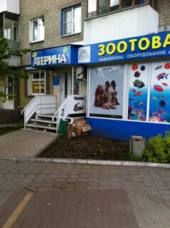Зоомагазин воронеж