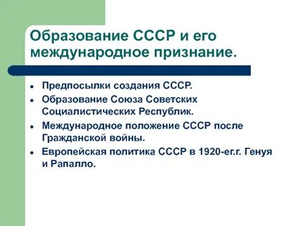 Какое международное положение