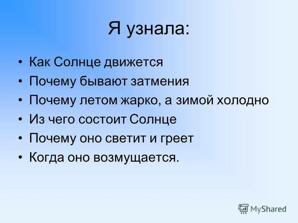 Тело холодное а человеку жарко. Почему зимой холодно а летом жарко. Почему лето теплее зимы. Почему летом жарко. Почему зимой холодно.