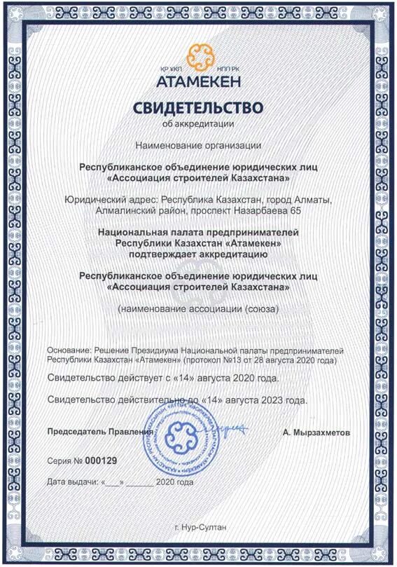 Нпп рк