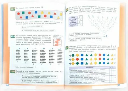 Учебник информатики 5 класс рудченко