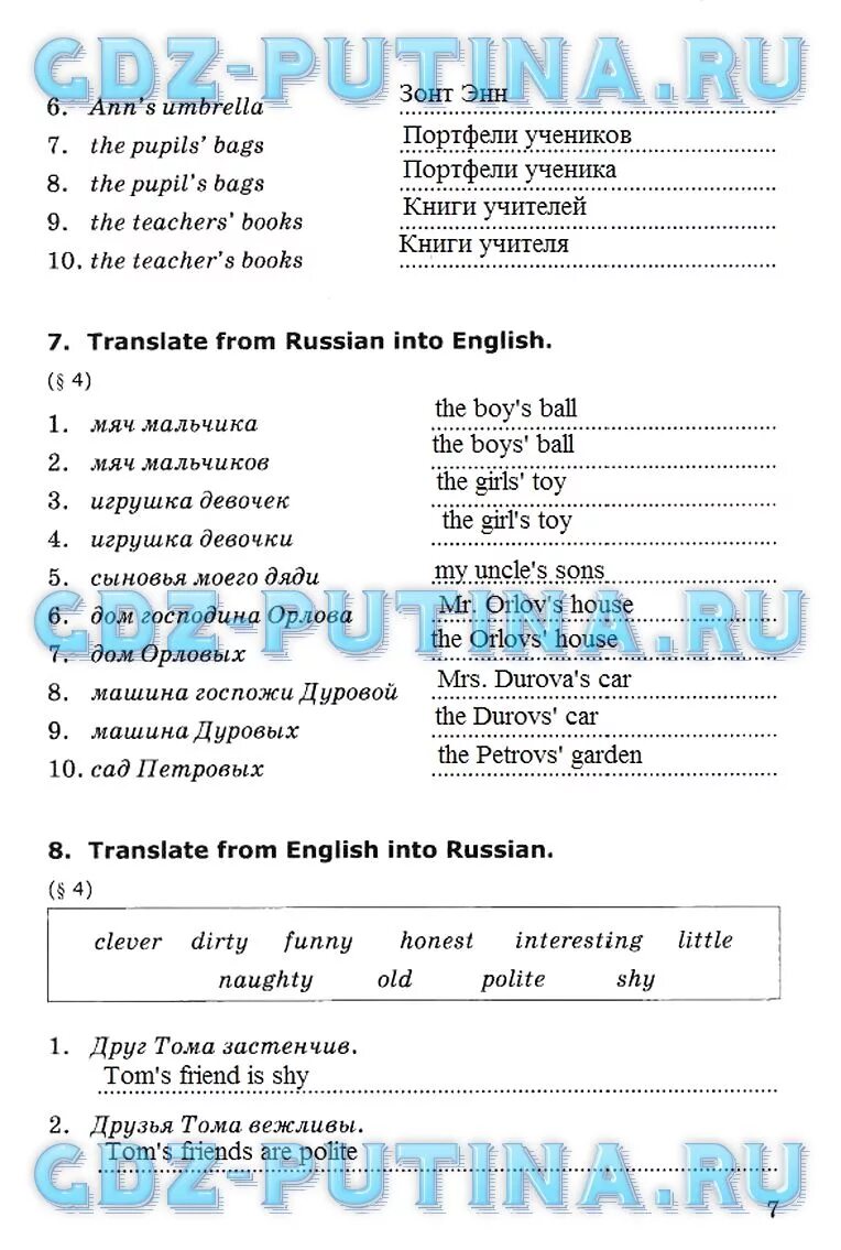 Тренажер по английскому 8 класс тимофеева. Грамматика английского языка Барашкова 8 класс часть 1. Гдз по английскому грамматика Барашкова. Барашкова тренажер по английскому. Гдз по английскому 8 класс грамматика Барашкова 2022.