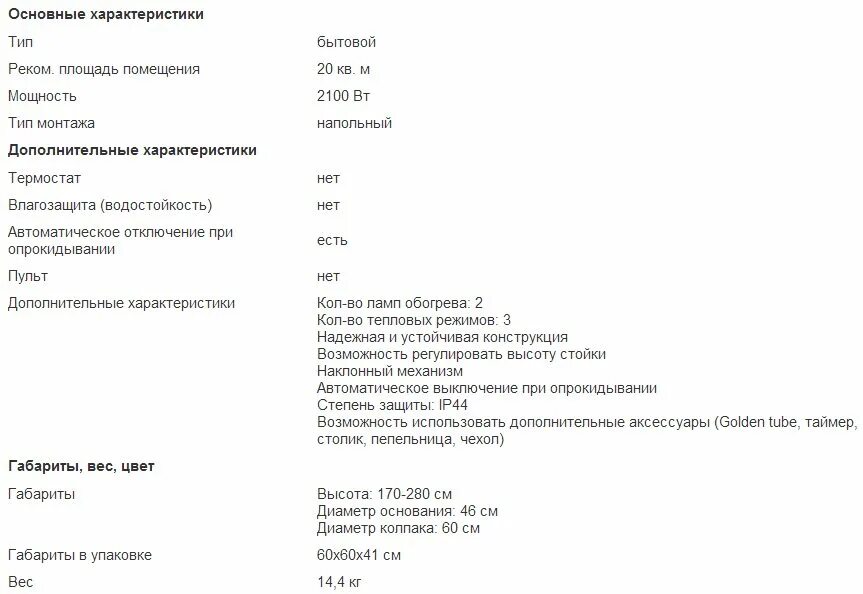 термостат т 145 2м расшифровка. терморегулятор таблица температур. терморегулятор xh-w3001 схема подключения. термостат там 145-2м схема подключения. терморегулятор 145-2м характеристики.