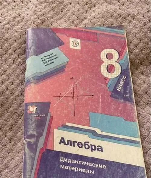 гдз дидактика 8 класс мерзляк геометрия. гдз по геометрии 8 класс мерзляк дидактический материал. гдз по геометрии 8 класс мерзляк дидактический. геометрия 8 класс мерзляк дидактические материалы. геометрия 8 класс мерзляк дидактические материалы гдз.