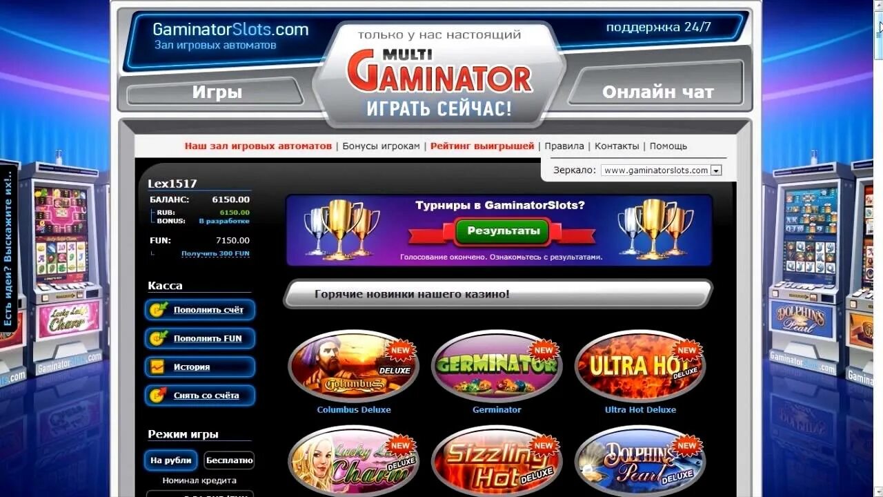 Gaminator казино. Игровые автоматы Gaminator Deluxe. Казино gaminatorslots. Казино гейминатор Слотс зеркало. Зеркало демо игры вулкан