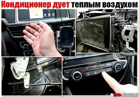 Плохо дует теплый воздух