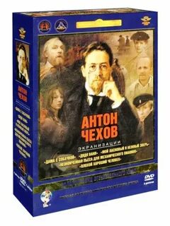 Зарубежная экранизация пьес чехова