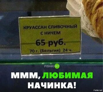 Ммм как нравится