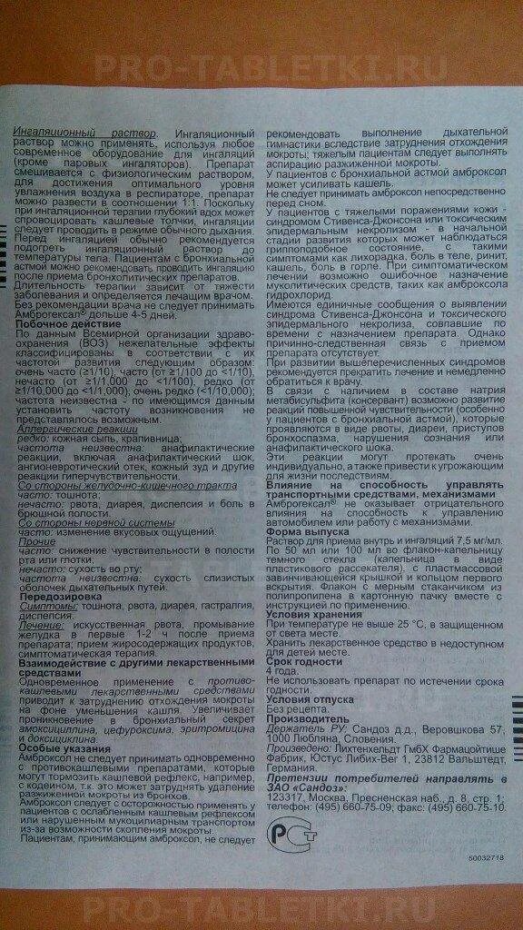 Арбидол инструкция 200мг инструкция. Арбидол 200 мг инструкция. Арбидол максимум инструкция. Арбидол максимум капсулы 200 мг,. Как разводить амброксол с физраствором