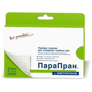 Повязка парапран с химотрипсином