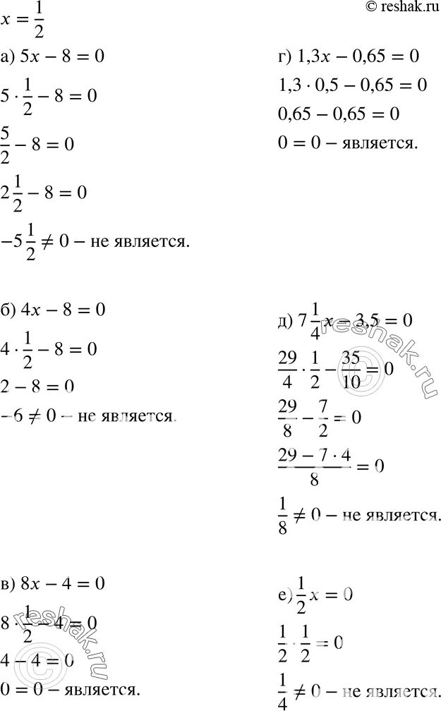 Упр 639. Программа Никольского 7 класс. Книга Алгебра 7 класс упражнение 639 является ли числа 1 2.