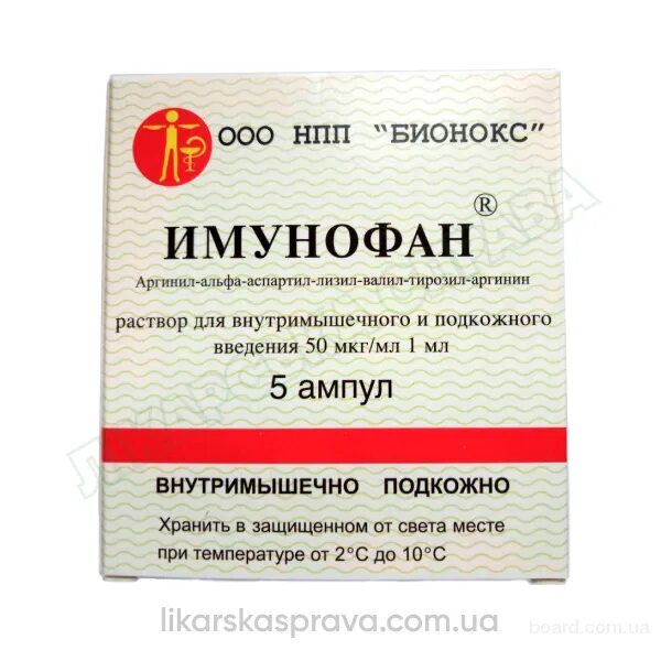 45 мкг. Имунофан раствор. Имунофан раствор для инъекций. Имунофан 45 мкг/мл 1мл 5 амп р-р в/м п/к введ. Имунофан амп.1мл 5а.