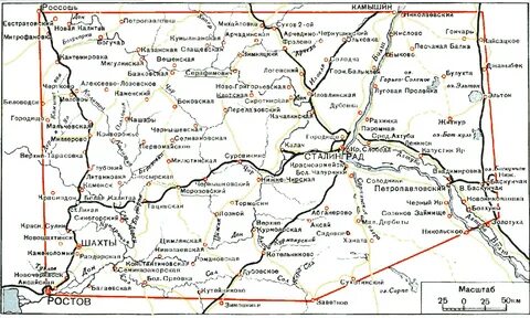 Калининская волгоградская область