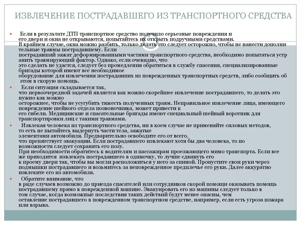 В следующих вариантах случаев