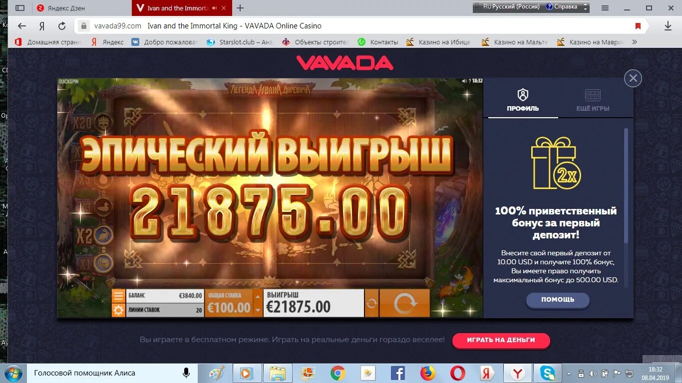 Зеркало vavada vavada game8 com. Турнир Вавада. Обзор Вавада. Флеш казиноvavada 100vavada 100. Vavada logo.