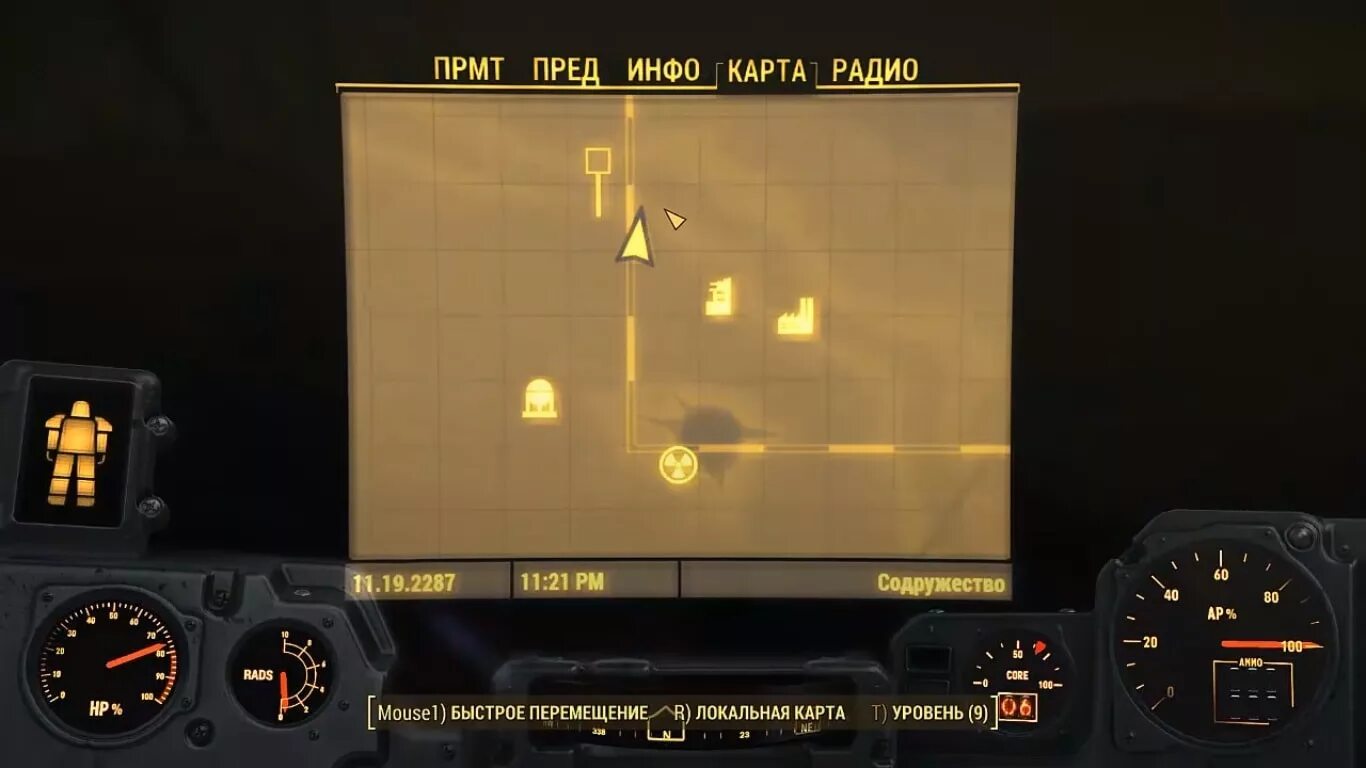 Fallout где найти силовую броню. Фоллаут 4 бостон коммон на карте. парк бостон-коммон fallout 4 на карте. парк бостон коммон fallout 4. бостон коммон fallout 4 путь свободы на карте.