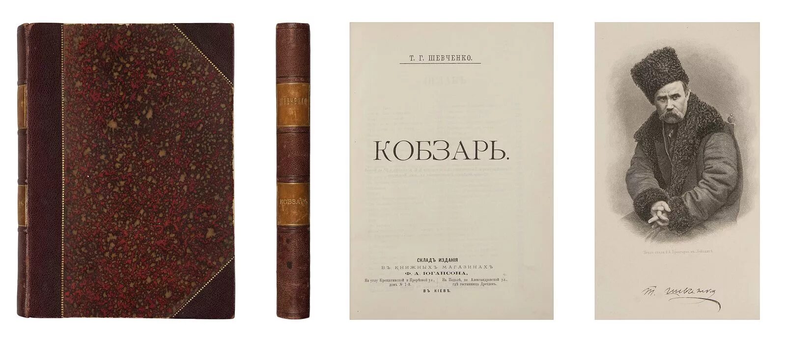 кобзарь оригинал pdf. шевченко т. гамалея, 1894. тарас шевченко кобзарь 1840. тарас шевченко кобзарь издание.