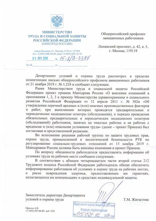 12. Приказ минтруда россии. Приказ минтруда россии n 988н. 12 2002. Список должностей материально ответственных лиц.