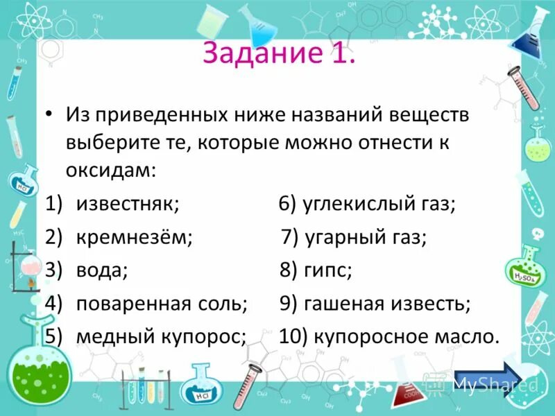 Как можно называть низких