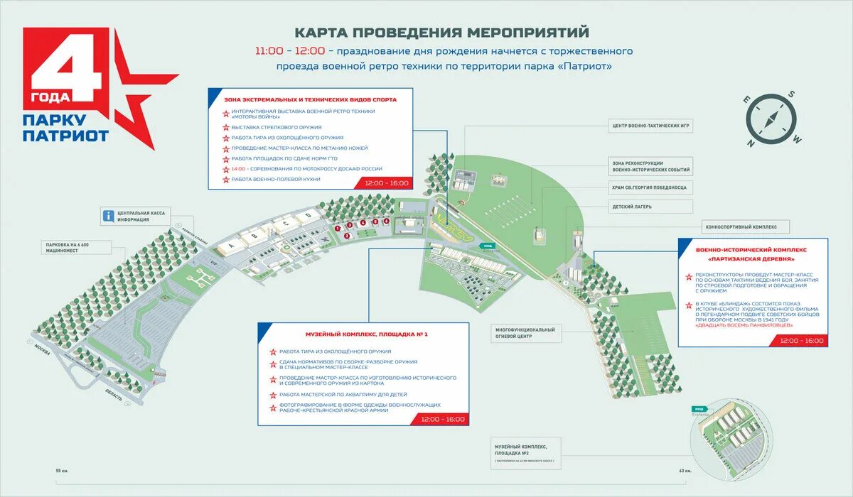 Москва Кубинка парк Патриот. Гостиница парк Патриот Кубинка. Парк Патриот Одинцово. Территория парка Патриот.