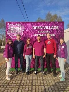 Опен виладж выставка 2024
